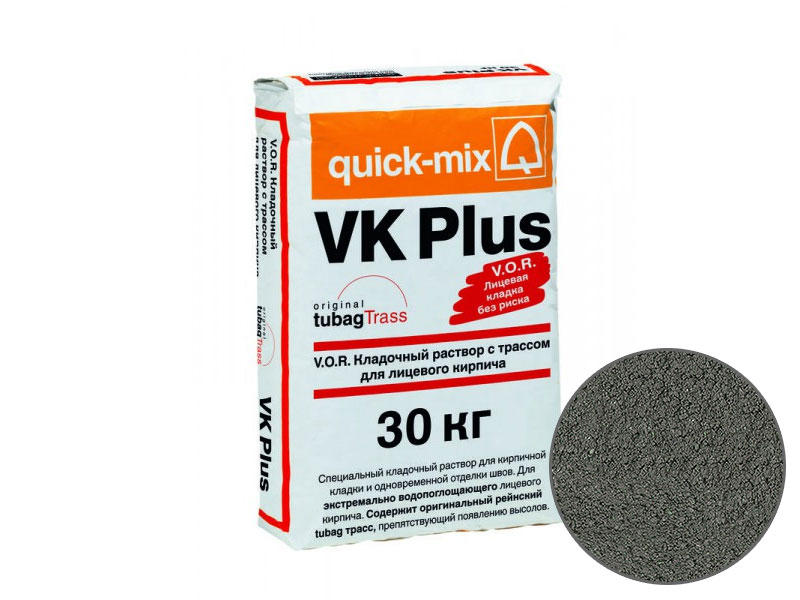 Кладочный раствор Quick-mix VK plus E с трассом для лицевого кирпича, антрацитово-серый