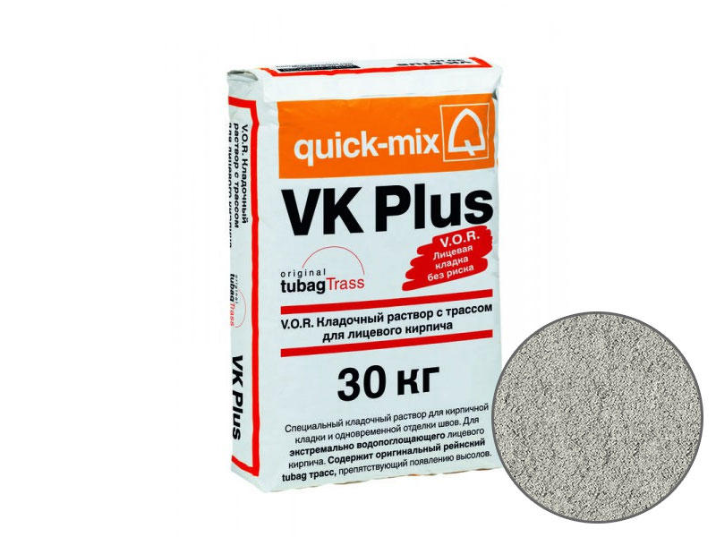Кладочный раствор Quick-mix VK plus C с трассом для лицевого кирпича, светло-серый