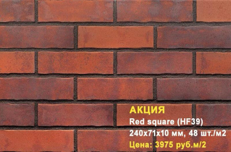 Клинкерная плитка King Klinker для фасада Red square (HF39), 240*71*10